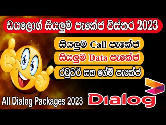 Dialog Choose Your packages  | Dialog data  | Voice packages | HBB Packages | Prices 2023