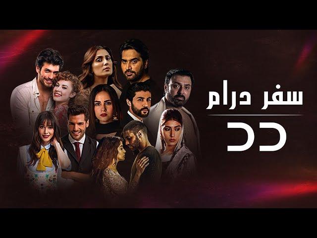 DD TV | Top Dramas In Persian | Turkish Serial Doble Farsi | سریال دوبلۀ فارسی | TI1