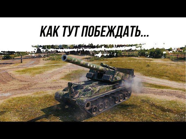 КАК ТУТ ПОБЕЖДАТЬ ● Т92 ● ВИД СВЕРХУ НА WOT