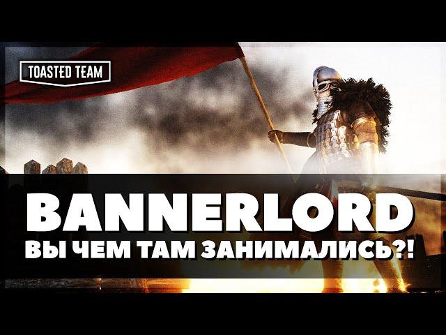 И что же мы получили? | Bannerlord в раннем доступе, первый взгляд