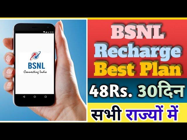 BSNL Best plan Recharge only Rs. 48 Validity 30Day all State plan's || Career Future