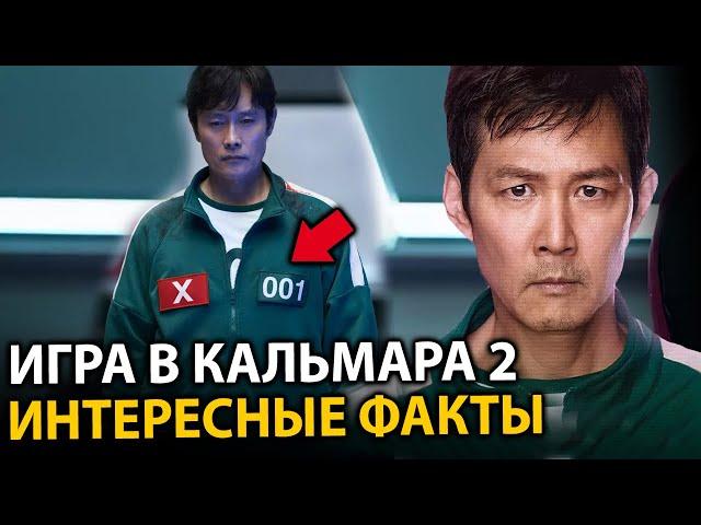 Игра в кальмара 2 - удивительные факты! Чего вы не знали о втором сезоне Игры в кальмара