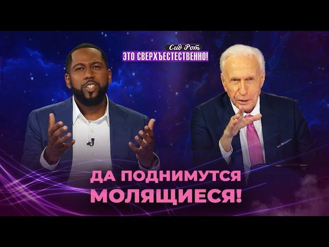 НАСТАЛО ВРЕМЯ сражения за судьбы! ПРОРОЧЕСКАЯ ПЕРЕУСТАНОВКА. Предупреждения. «Это сверхъестественно»