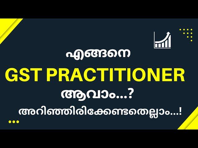 എങ്ങനെ GST PRACTITIONER ആകാം|Registration process,Eligibility,Enrollment,Exam