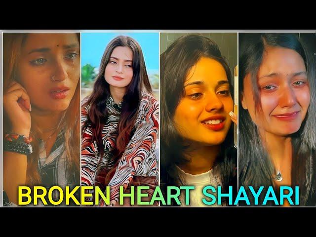 Broken Heart Shayari | Breakup Love Shayari | Heart Touching Urdu Shayari