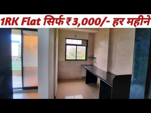 1Rk Flat सिर्फ ₹3,000/- हर महीने 8446432246 / 8432302246 !!