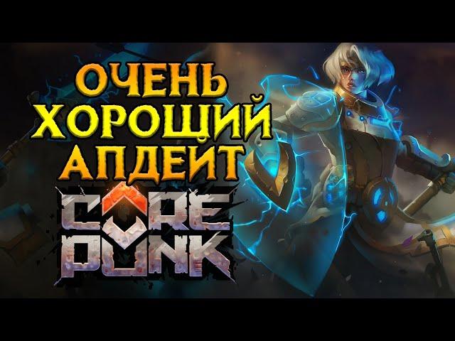 Первые ХОРОШИЕ новости Corepunk MMORPG от Artificial Core