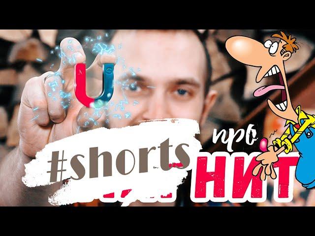 #shorts Мужская лавка  Почему произошла авария?