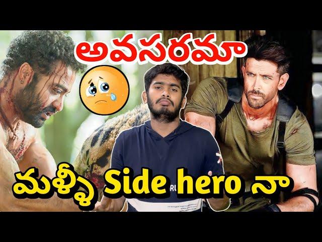 War 2 Announcement : NTR, Hrithik Roshan War 2 Teaser | Ntr In As War 2 Movie | Ntr New Movie | NTR