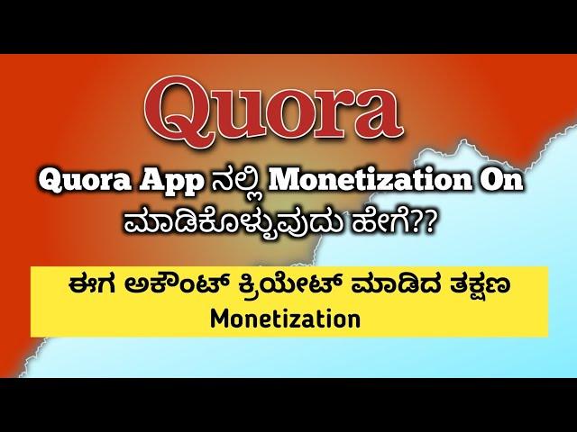 How To Enable Monetization In Quora App In Kannada.