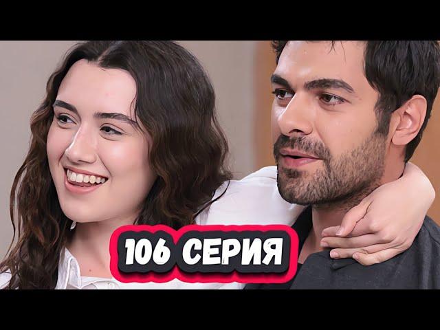 Ветреный холм 106 серия на русском языке [Фрагмент №1]