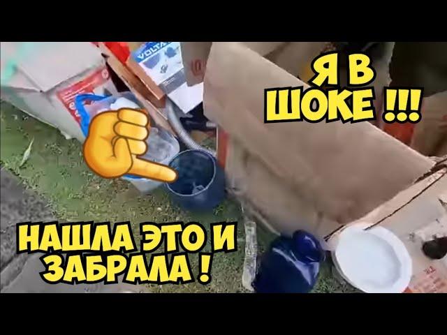 Слов нет ! Я ОбАлДеЛа ! Нашла ЭТО на свалке ! Не мусорка антикварный магазин Винтаж ретро