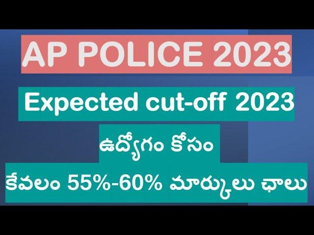 AP POLICE EXPECTED CUT OFF 2023||AP POLICE LATEST NEWS TODAY||AP POLICE EVENTS|AP POLICE COURT CASE