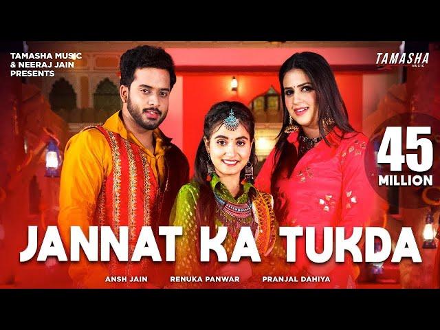 JANNAT KA TUKDA | Renuka Panwar | Pranjal Dahiya | Ansh Jain | Haryanvi Songs Haryanavi 2021