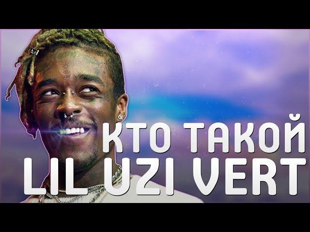 КТО ТАКОЙ LIL UZI VERT | БЕЗУМНЫЙ КОРОТЫШКА | БИФ С RICH THE KID