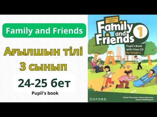 Ағылшын тілі 3 сынып 24 25 беттер Үй тапсырма Family and friends Pupil's book  English for 3rd Grade