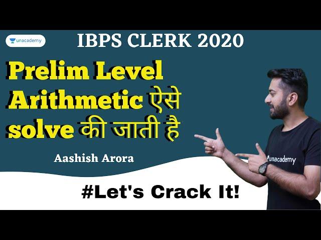 Prelim Level Arithmetic ऐसे solve की जाती है। Target IBPS Clerk 2020 | Aashish Arora