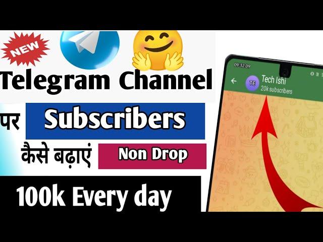 Telegram channel par subscriber badhana Sikhe| How to increase non drop telegram channel subscriber