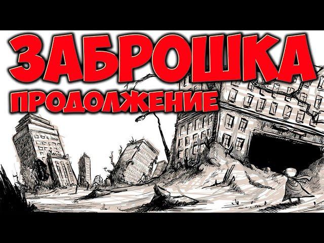 Похождение по заброшке, продолжение.(бассейн). Активный отдых от Влада