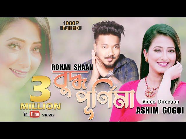 BUDDHA PURNIMA By Rohan Shaan || Ami Nu Manoh Na || Pankaj Ingti || New Assamese Video Song 2020