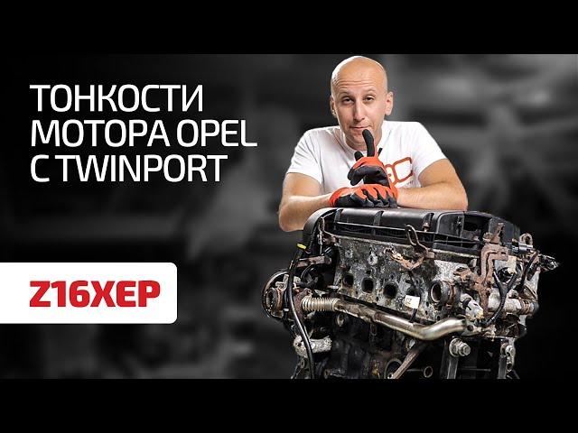 We list the weaknesses and important features of the Opel Z16XEP engine. Subtitles!