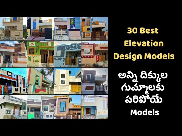 2023 Best Elevation Designs  Best Ground floor front elevation design ideas | east facing elevation