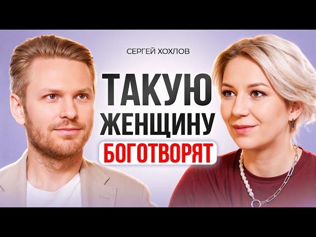 МУЖЧИНЫ любят таких ЖЕНЩИН! Как стать идеальной для него?