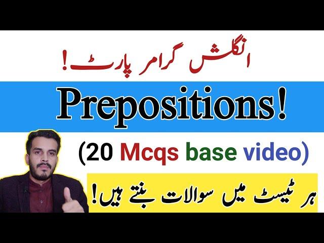 Prepositions set 20 Mcqs base video with basic concept and tricks|, Hub of iQ Gk