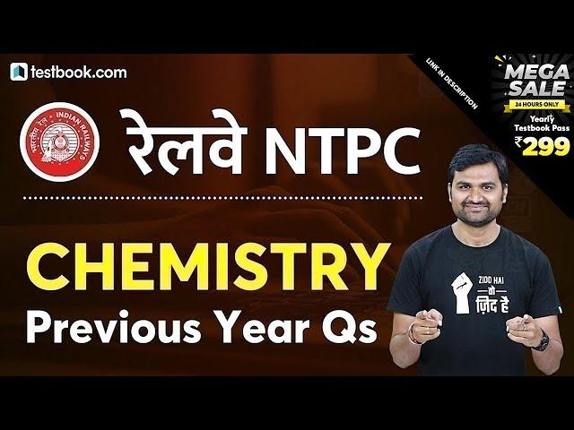 RRB NTPC General Awareness | Chemistry Questions from Railway NTPC Previous Year Paper Solved