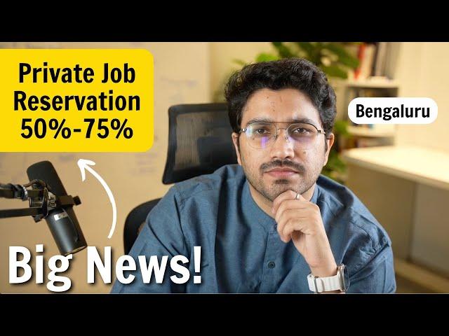 Private Job Reservation 50% to 75% | Karnataka Govt Okays Bill mandating Local reservation.