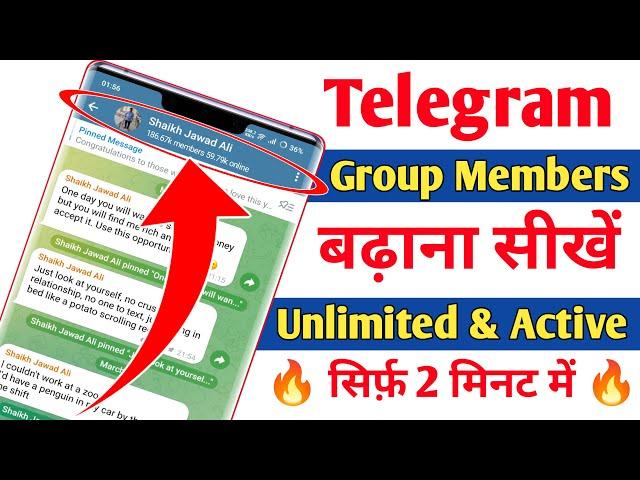 Telegram Group Members Kaise Increase Kare | How To Add Unlimited Telegram Group Members 