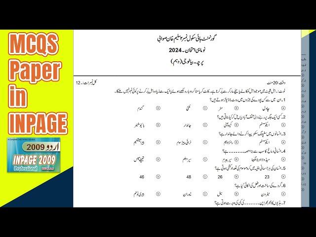 How to Create MCQS Question Paper in Inpage Software | Create MCQS Question papers with Inpage