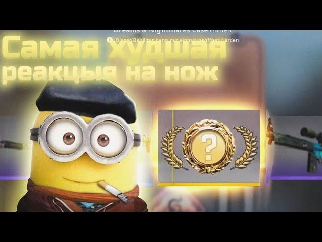 heliN ВЫБИЛ НОЖ | heliN139 ОТКРЫТИЕ КЕЙСОВ Counter-Strike: Global Offensive