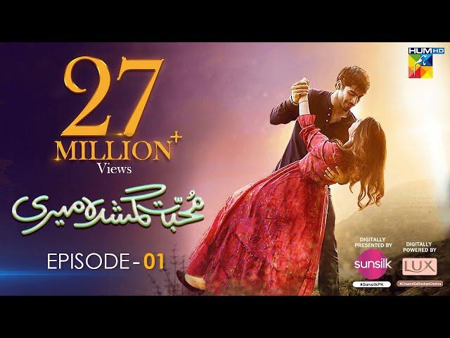 Muhabbat Gumshuda Meri - Episode 01 [𝐂𝐂] - { Khushhal Khan & Dananeer } - 28th April 2023 - HUM TV