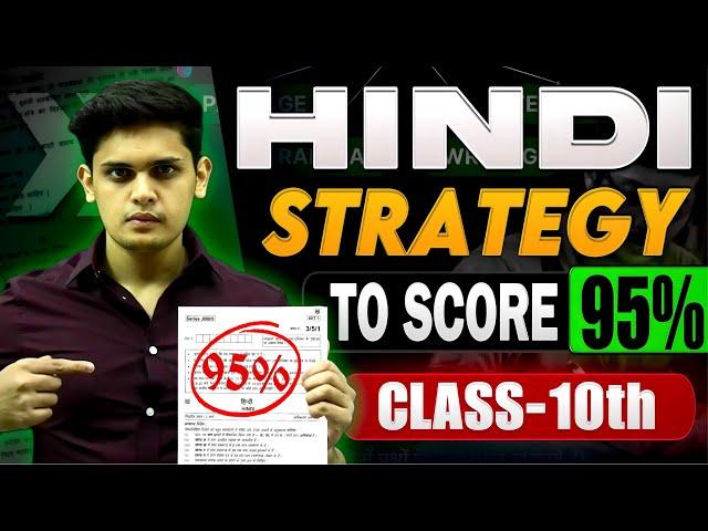 Hindi Last Minute Strategy To score 95%| Class 10th| Prashant Kirad|