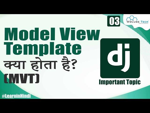 What is Model View Template (MVT) in Django | Flow Chart to MVT | Django Tutorial