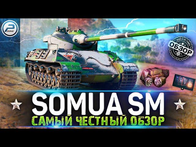 ОБЗОР Somua SM WoT  СТОИТ ЛИ ПОКУПАТЬ  WORLD OF TANKS