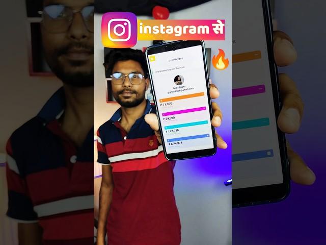 Instagram se paise kaise kamaye | How to earn money from instagram | instagram reels monetization