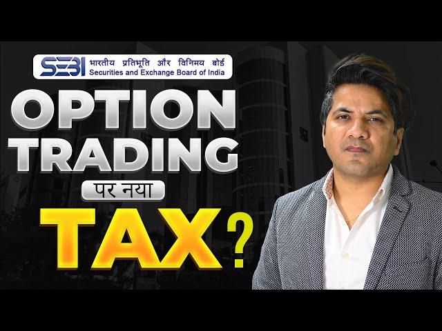 Option Trading to Possibly have 30% TDS on Profit? | Impact on Retail Traders