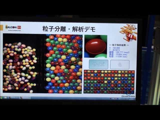 Segmenting and Analyzing Candies and Seeds with HALCON