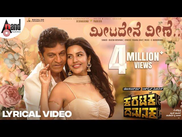 Meetadene Veene Lyrical | Shivanna | Priya Anand | Rajesh Krishnan | V.Harikrishna | Yogaraj Bhat