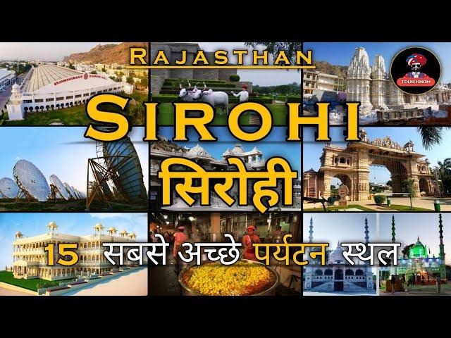 15 Best Places To Visit In Sirohi Rajasthan | Sirohi Tourist Places | Sirohi - Rajasthan Tourism