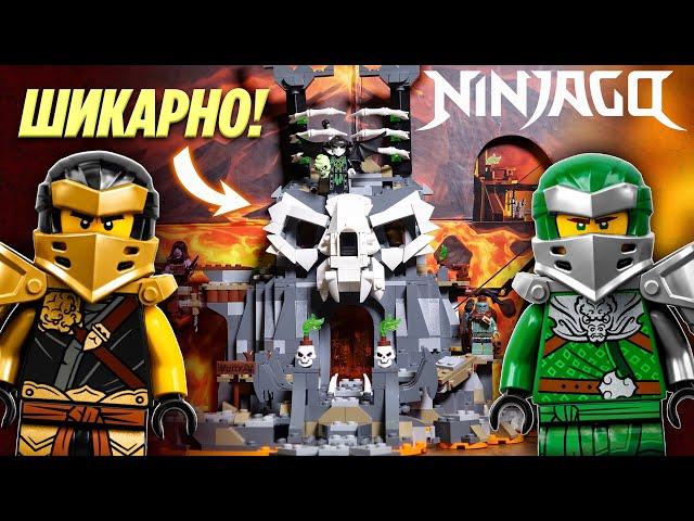 LEGO Ninjago 71722 Подземелье колдуна-скелета обзор лучшего набора Ниндзяго 13 сезон