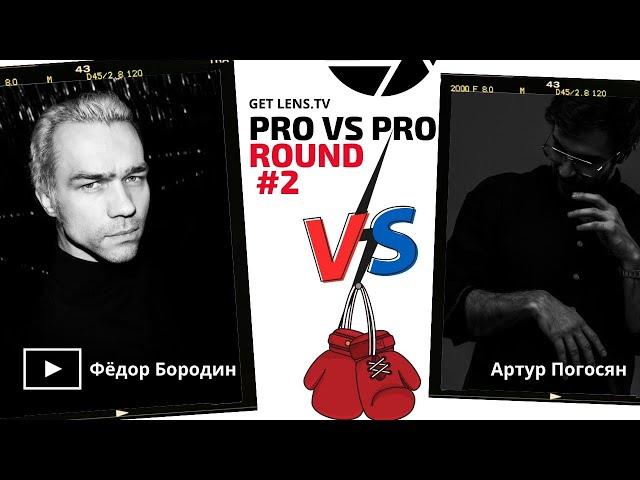 РАЗБОР КРИТИКА ФОТОГРАФИЙ СЕРИЙ ФОТО MYWED: БОРОДИН VS ПОГОСЯН (СВАДЕБНЫЙ ФОТОГРАФ)