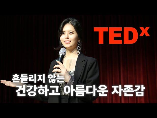 [TEDx] How To Build Unshakable, Healthy, and Beautiful Self-Esteem | Lecture