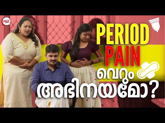 Period Pain വെറും അഭിനയമോ ? | Periods Awareness Short Film |  Mallu Original Series | Episode 21