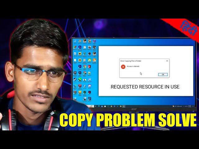 COMPUTER DATA COPY PROBLEM | REQUESTED RESOURCES IN USE | ACCESS IS DENIED | PROBLEM