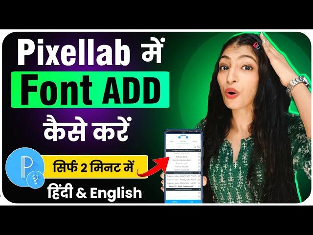 how to add custom fonts in pixellab || pixellab me font kaise add kare | @ManojDey thumbnail font