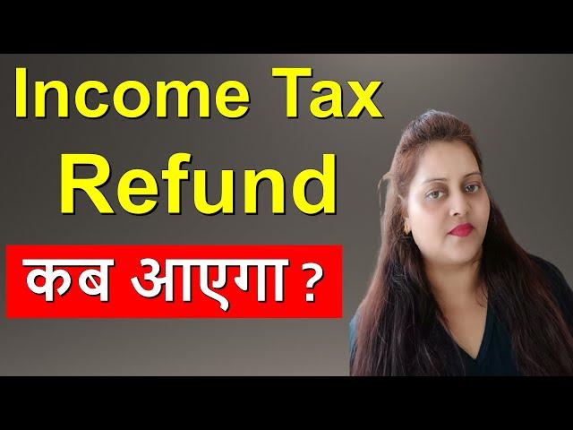 Income tax refund update AY 24-25|itr processing not completed ay 24-25|itr grievance online 2024-25