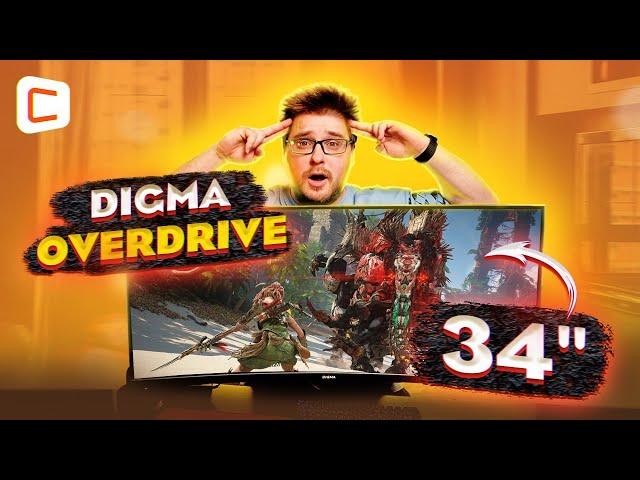 Обзор 34″ монитора Digma Overdrive 34A710Q || Ultrawide | 165 Гц  | 3,5K